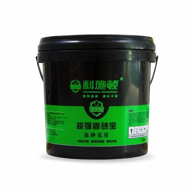超强固砂宝